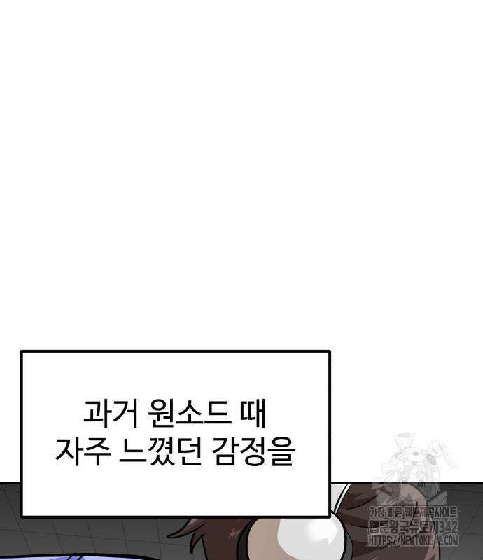 더블클릭 156화 174
