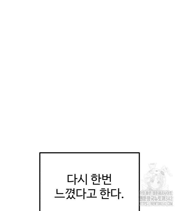 더블클릭 156화 176