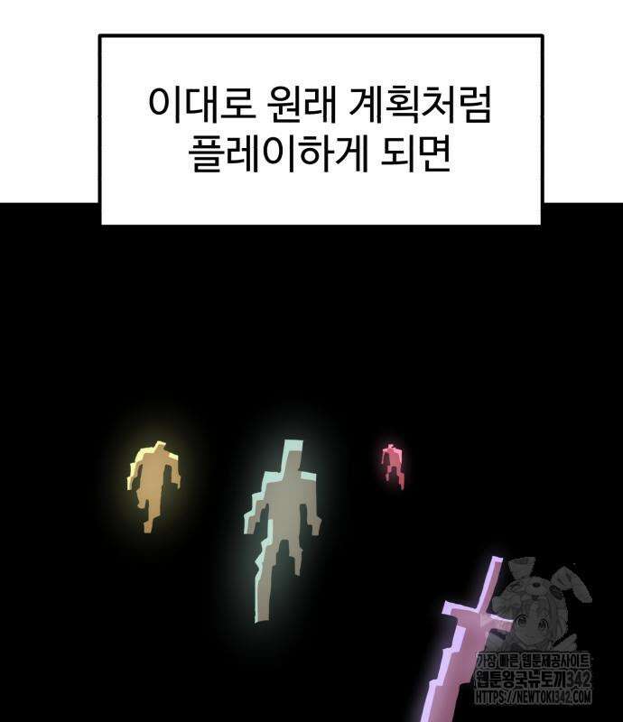 더블클릭 156화 179