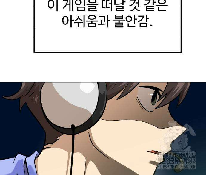 더블클릭 156화 181