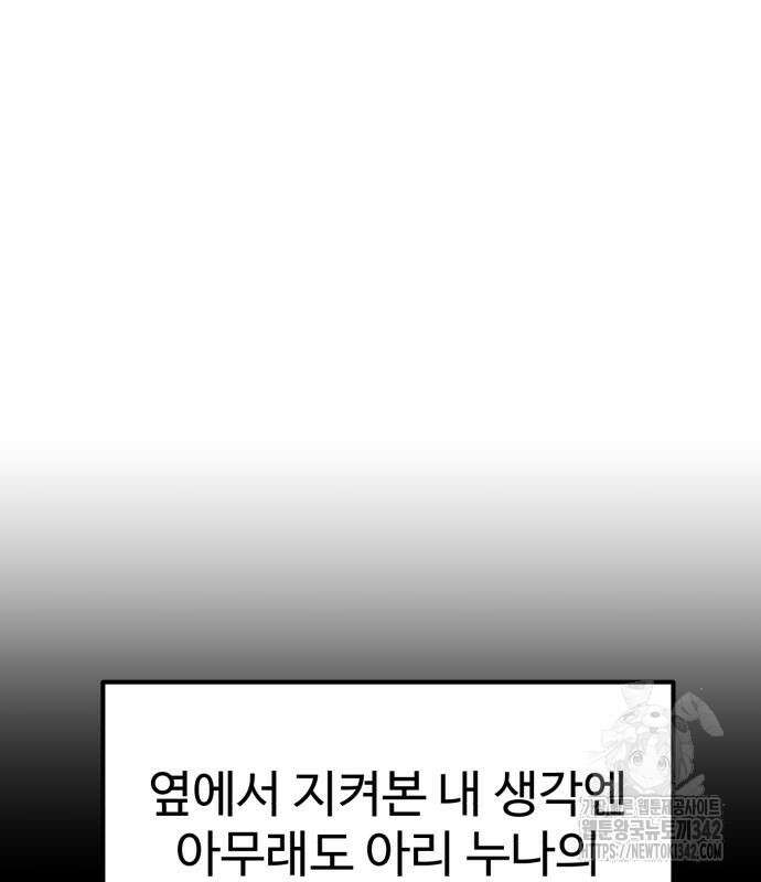 더블클릭 156화 183