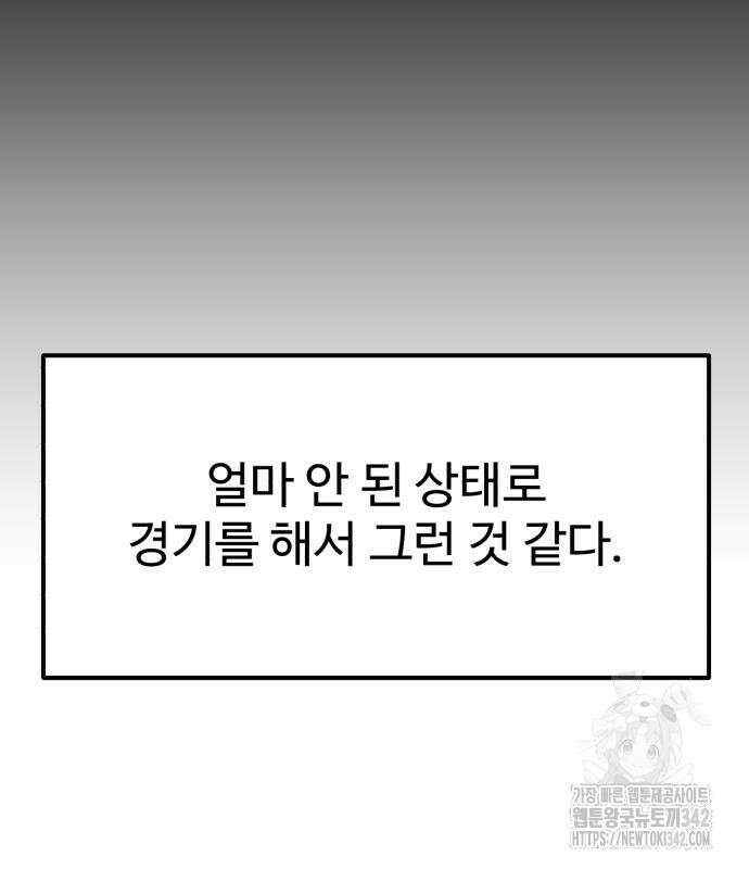 더블클릭 156화 188