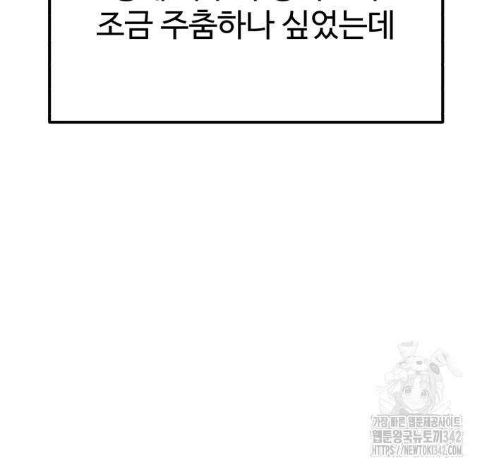 더블클릭 156화 191
