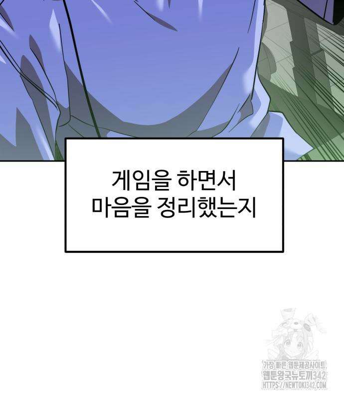 더블클릭 156화 194