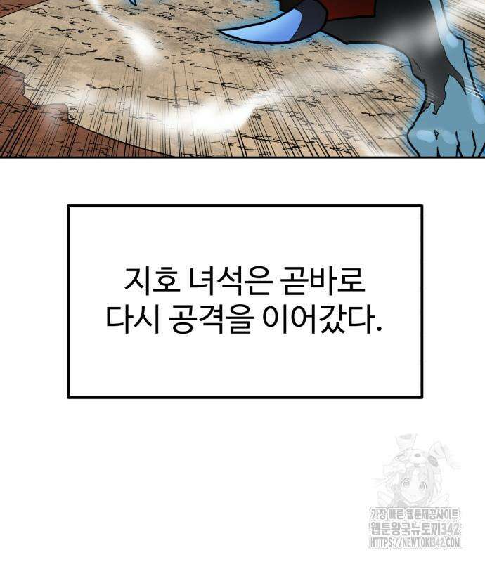 더블클릭 156화 198