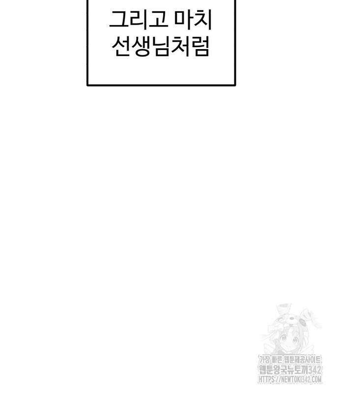 더블클릭 156화 207