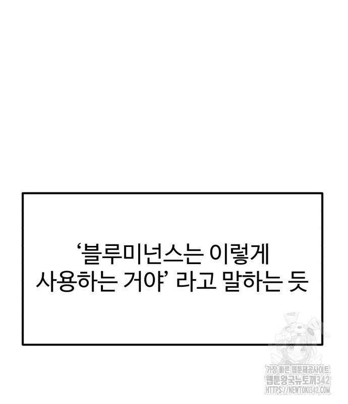 더블클릭 156화 213