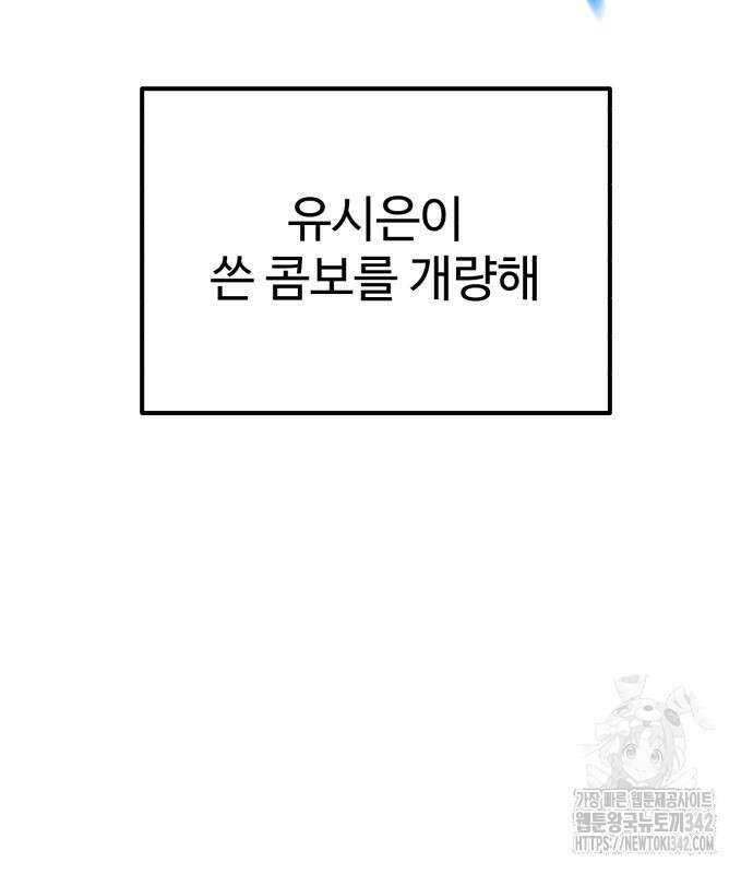 더블클릭 156화 216