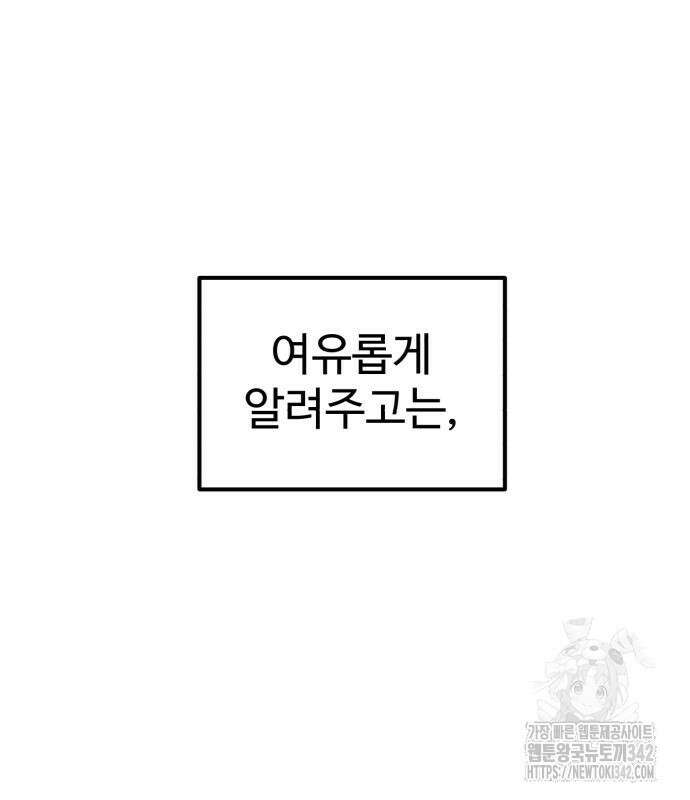 더블클릭 156화 217