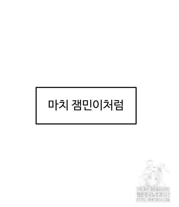 더블클릭 156화 221