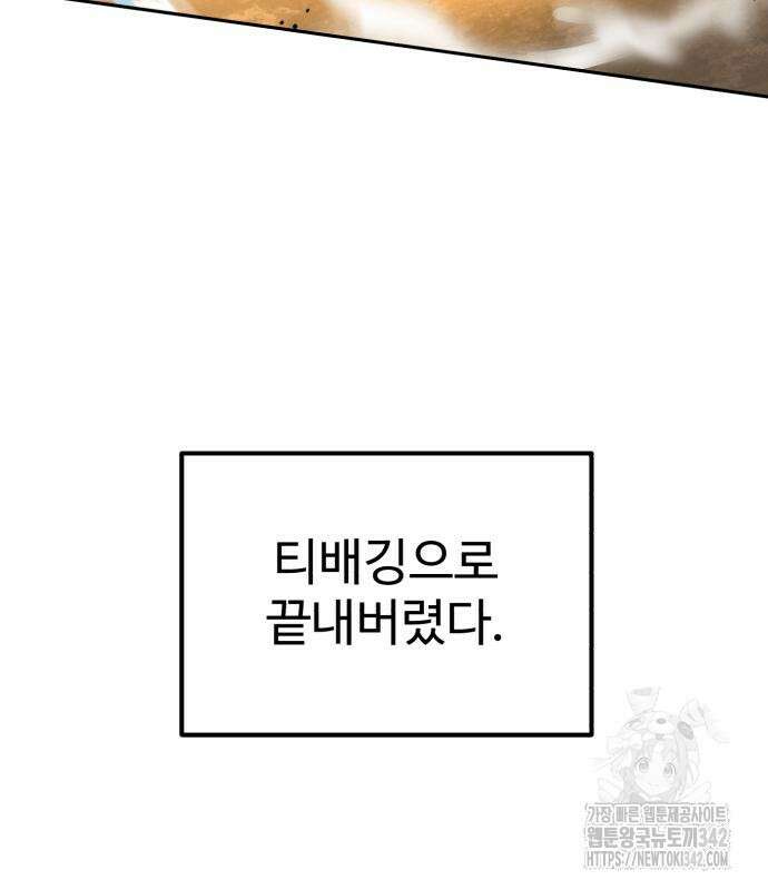 더블클릭 156화 226