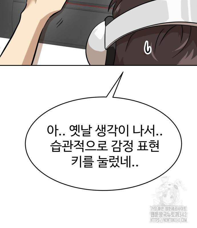 더블클릭 156화 229