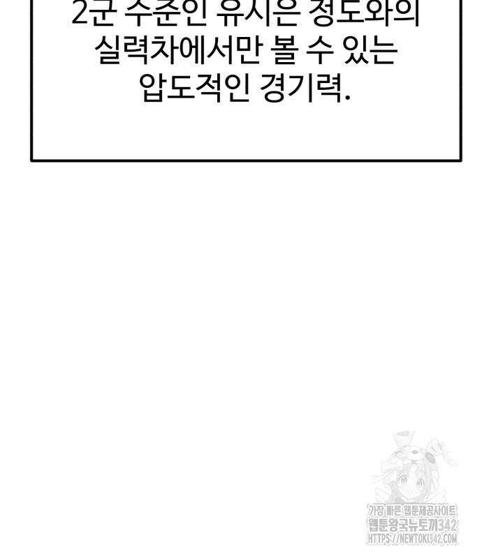 더블클릭 156화 231