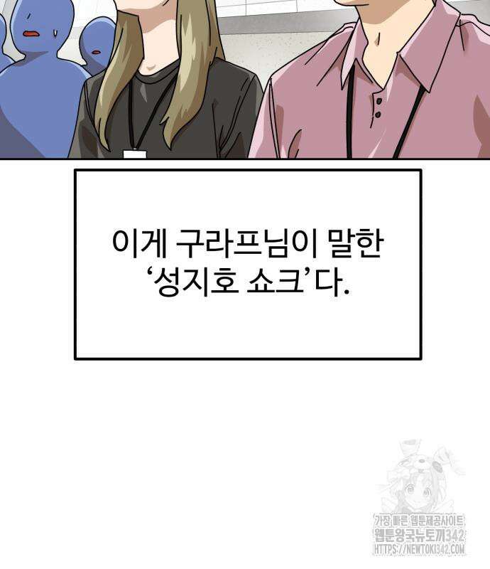 더블클릭 156화 236