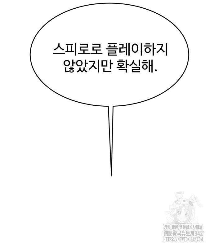 더블클릭 156화 239