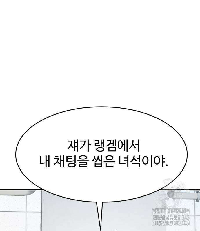 더블클릭 156화 242