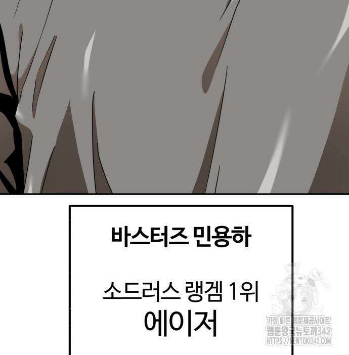 더블클릭 156화 244