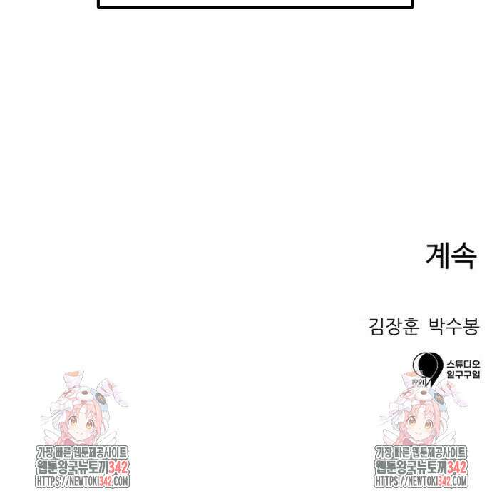 더블클릭 156화 245