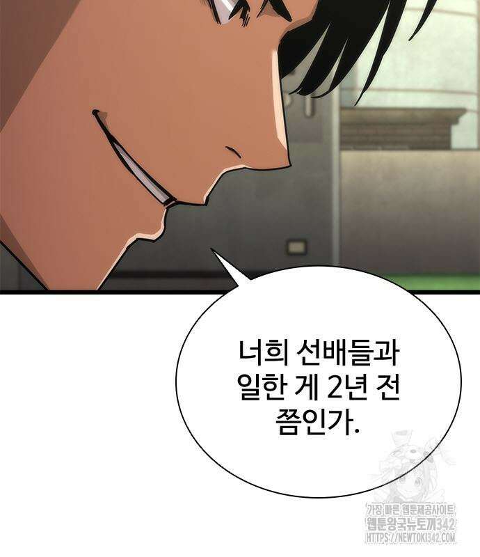 좀비묵시록 82-08 57화 2