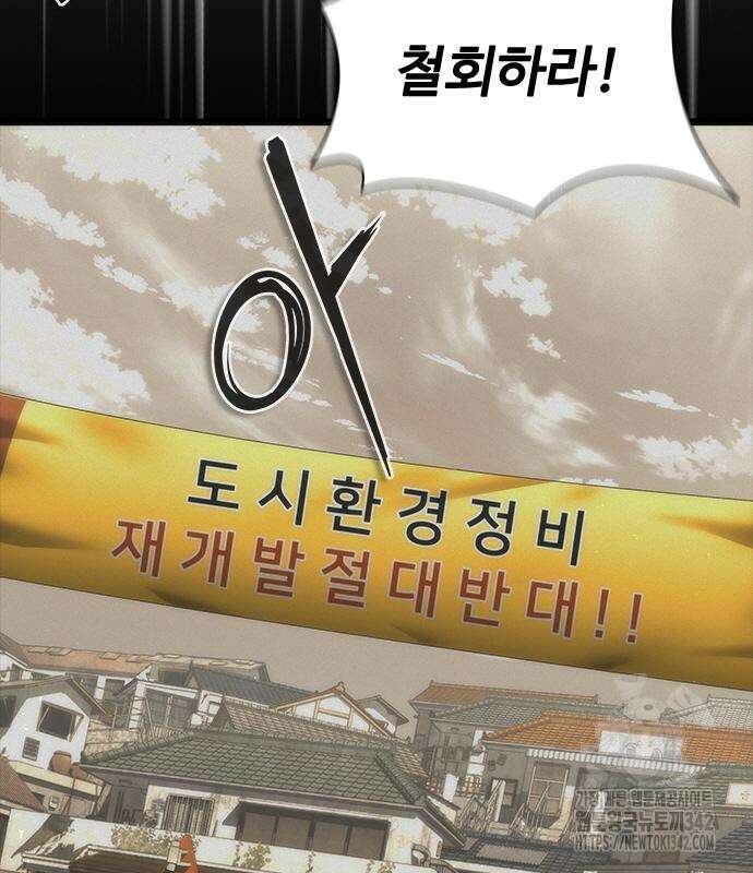 좀비묵시록 82-08 57화 4