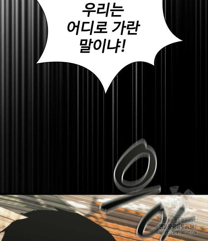 좀비묵시록 82-08 57화 6