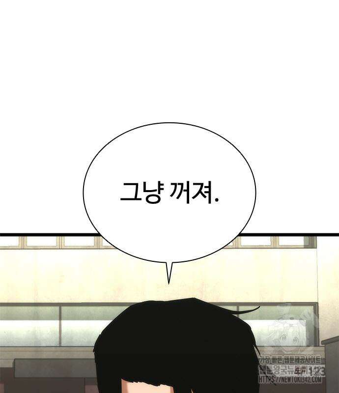 좀비묵시록 82-08 57화 13