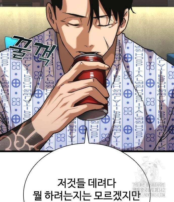 좀비묵시록 82-08 57화 14