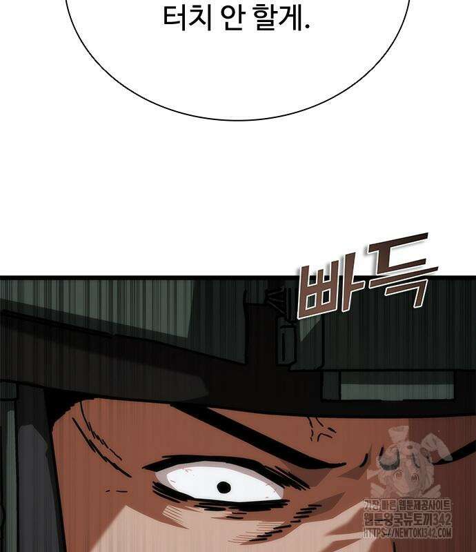 좀비묵시록 82-08 57화 15