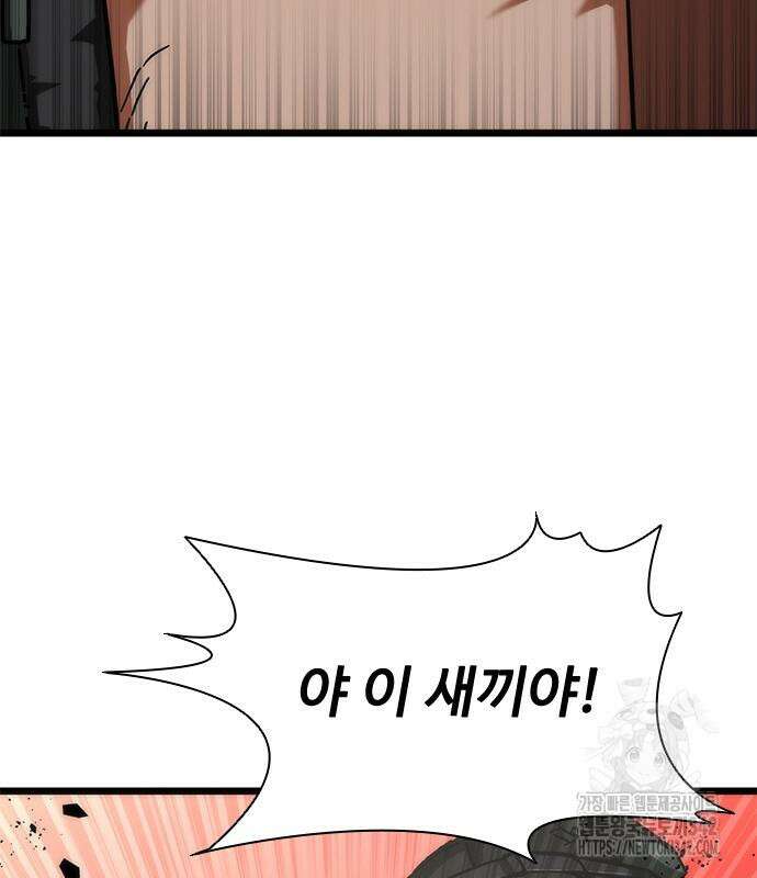 좀비묵시록 82-08 57화 16