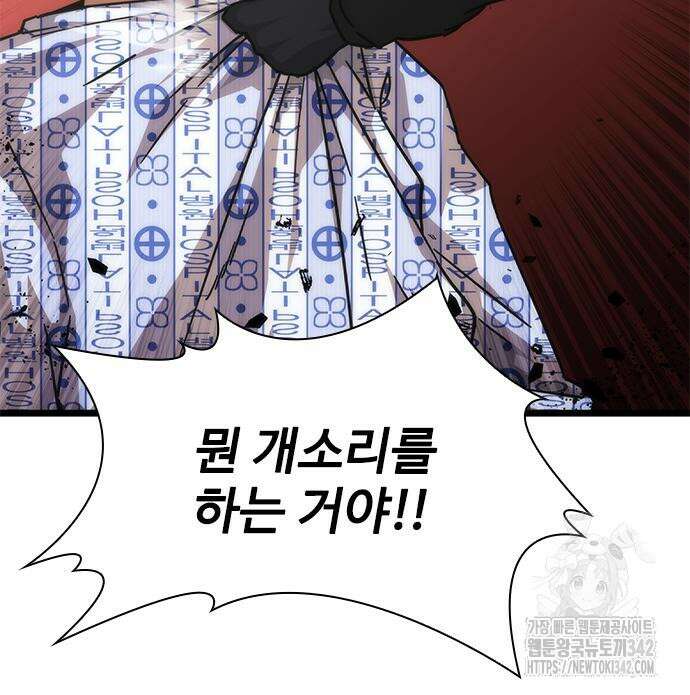 좀비묵시록 82-08 57화 18