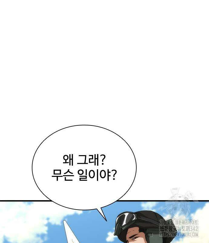 좀비묵시록 82-08 57화 19