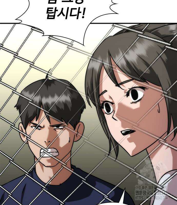 좀비묵시록 82-08 57화 23