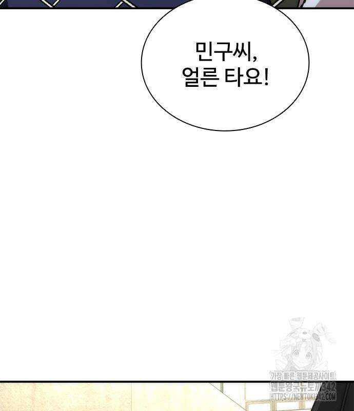 좀비묵시록 82-08 57화 24