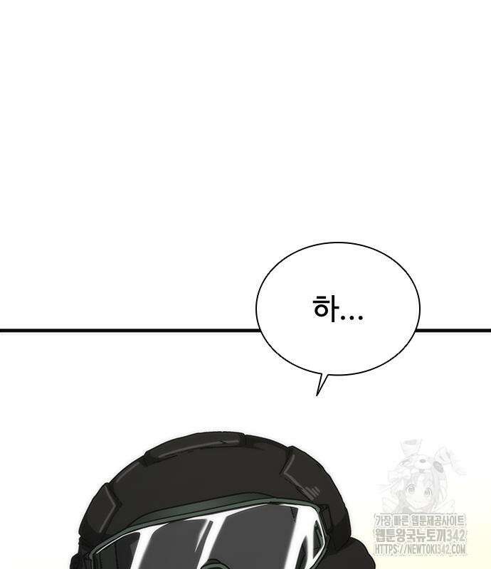 좀비묵시록 82-08 57화 27
