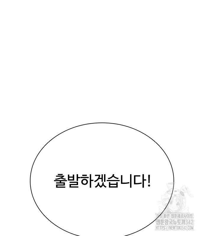 좀비묵시록 82-08 57화 29