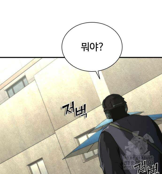 좀비묵시록 82-08 57화 38