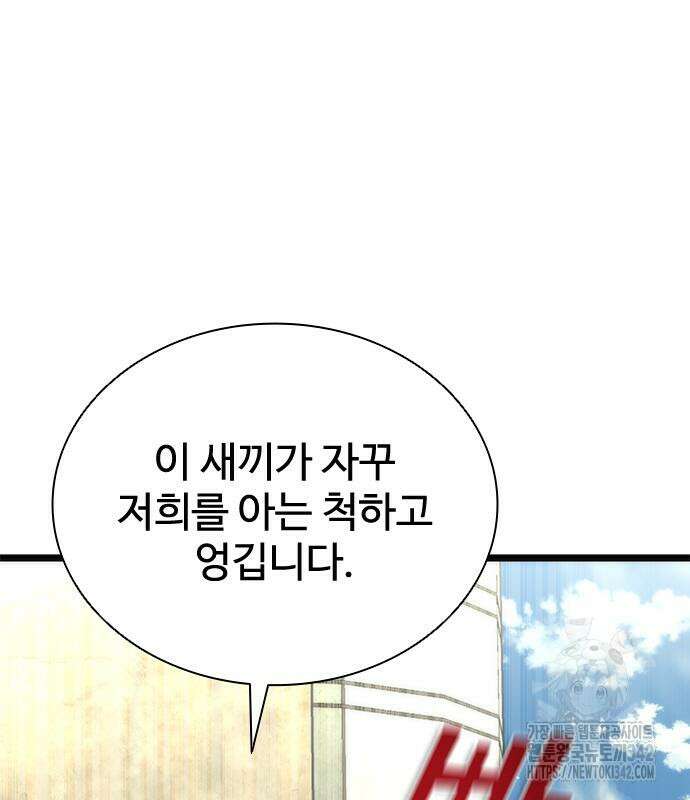 좀비묵시록 82-08 57화 40