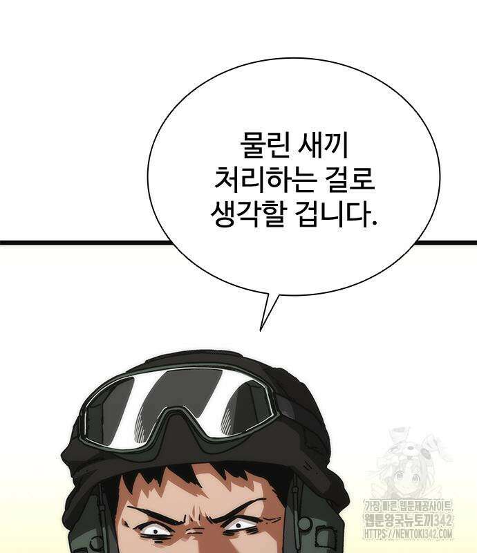 좀비묵시록 82-08 57화 43