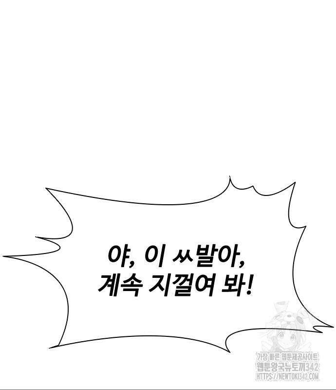 좀비묵시록 82-08 57화 49
