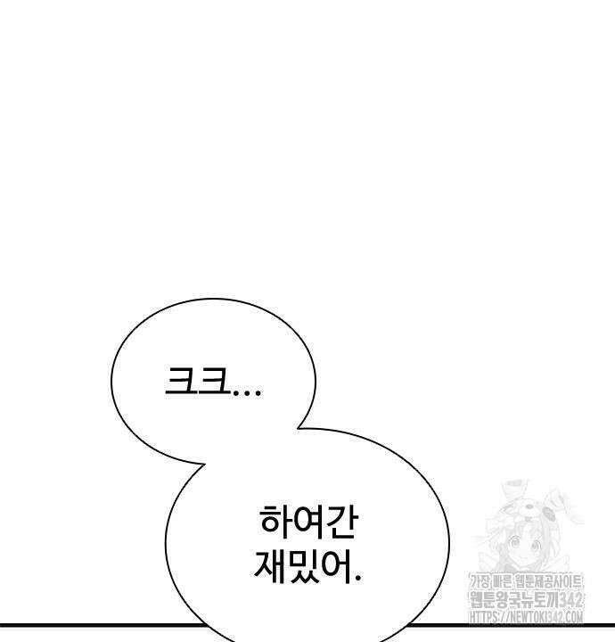 좀비묵시록 82-08 57화 51