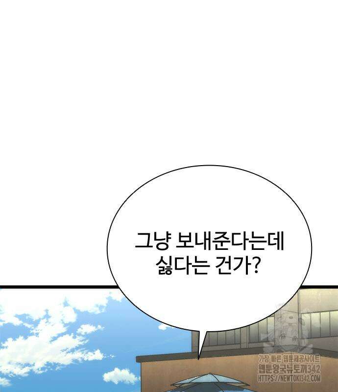 좀비묵시록 82-08 57화 53