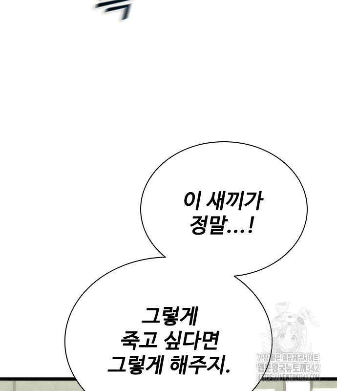 좀비묵시록 82-08 57화 55