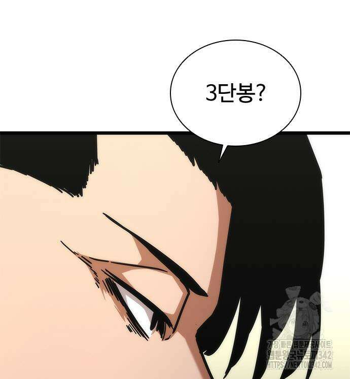 좀비묵시록 82-08 57화 58