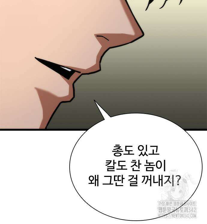 좀비묵시록 82-08 57화 59