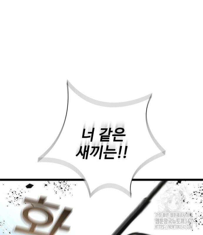 좀비묵시록 82-08 57화 60