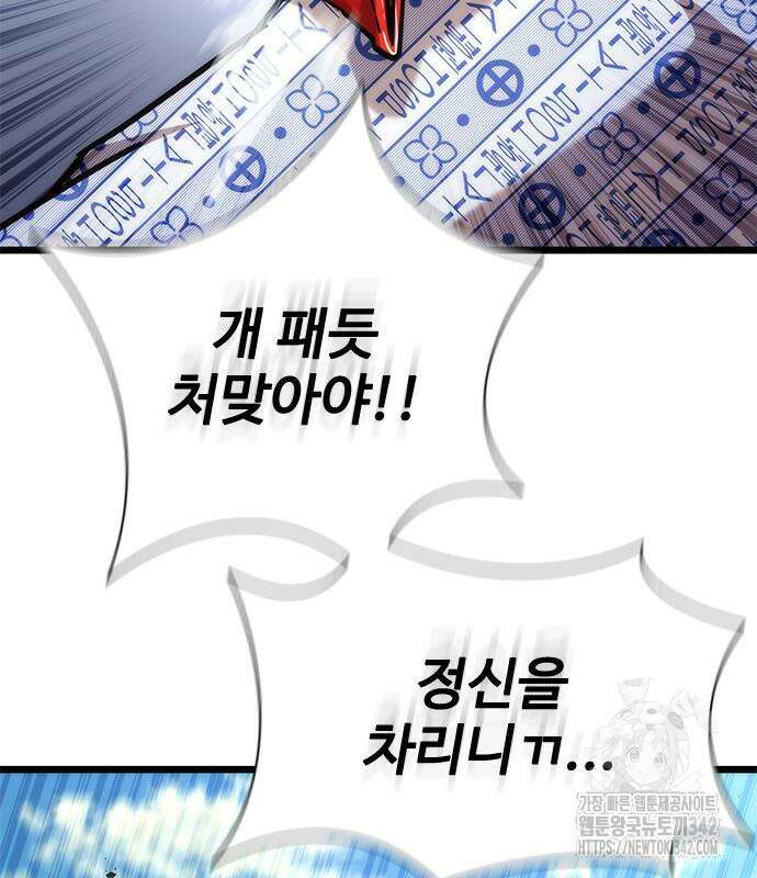좀비묵시록 82-08 57화 63