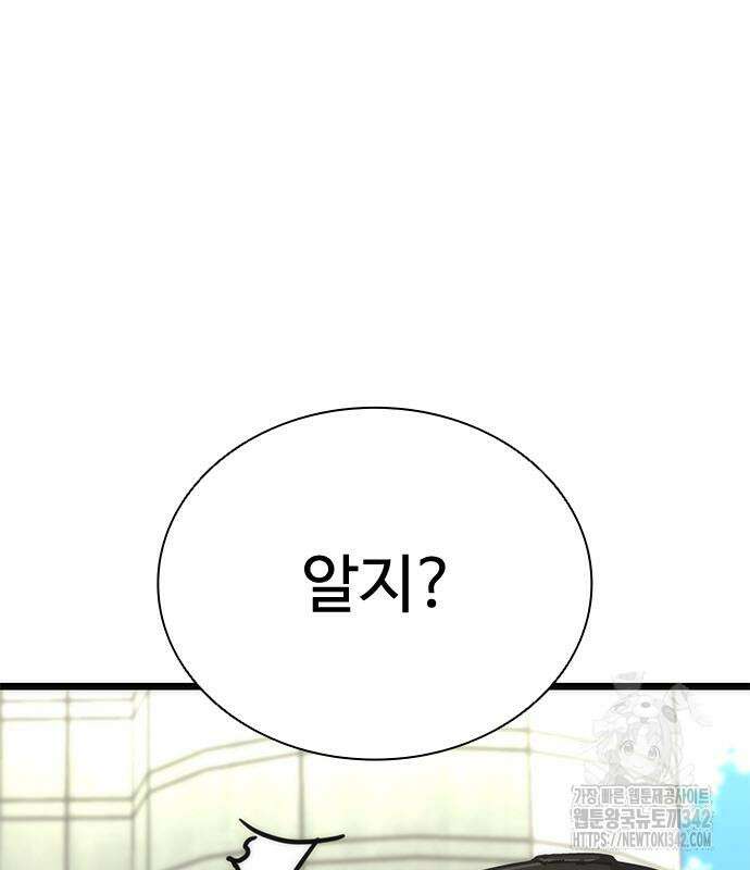 좀비묵시록 82-08 57화 77