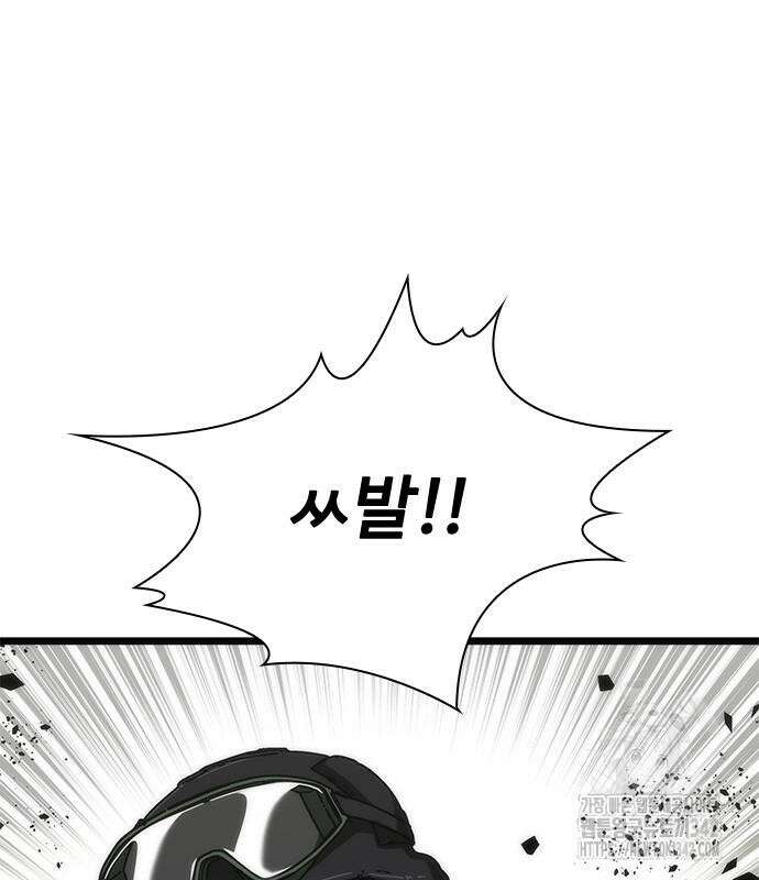 좀비묵시록 82-08 57화 83