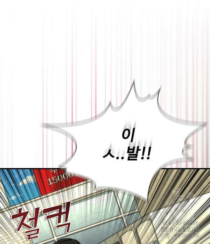 좀비묵시록 82-08 57화 106