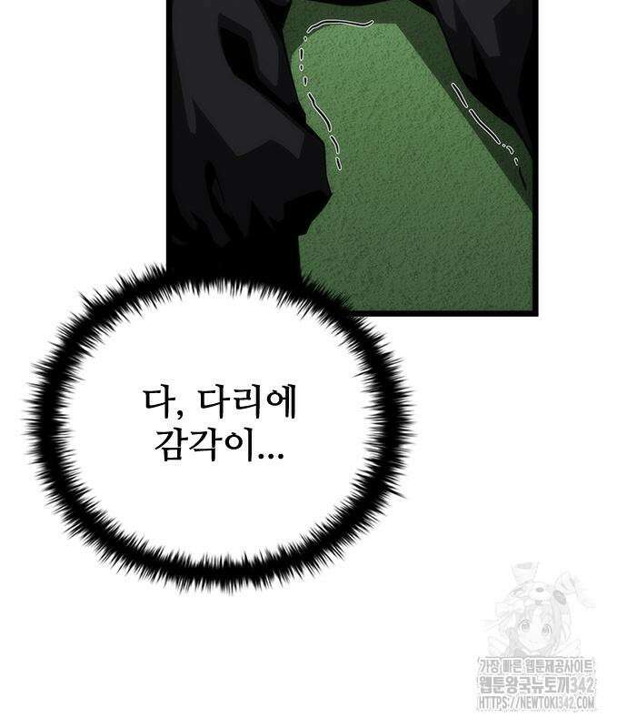 좀비묵시록 82-08 57화 120